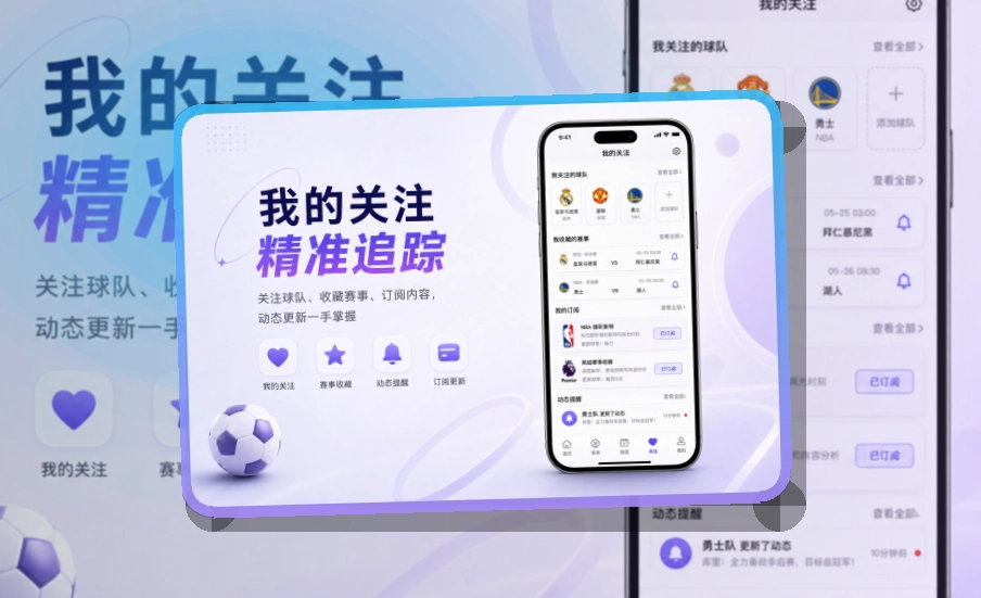 世界杯竞猜赛程比分应用入口,设备对应更明确,资讯更好跟进